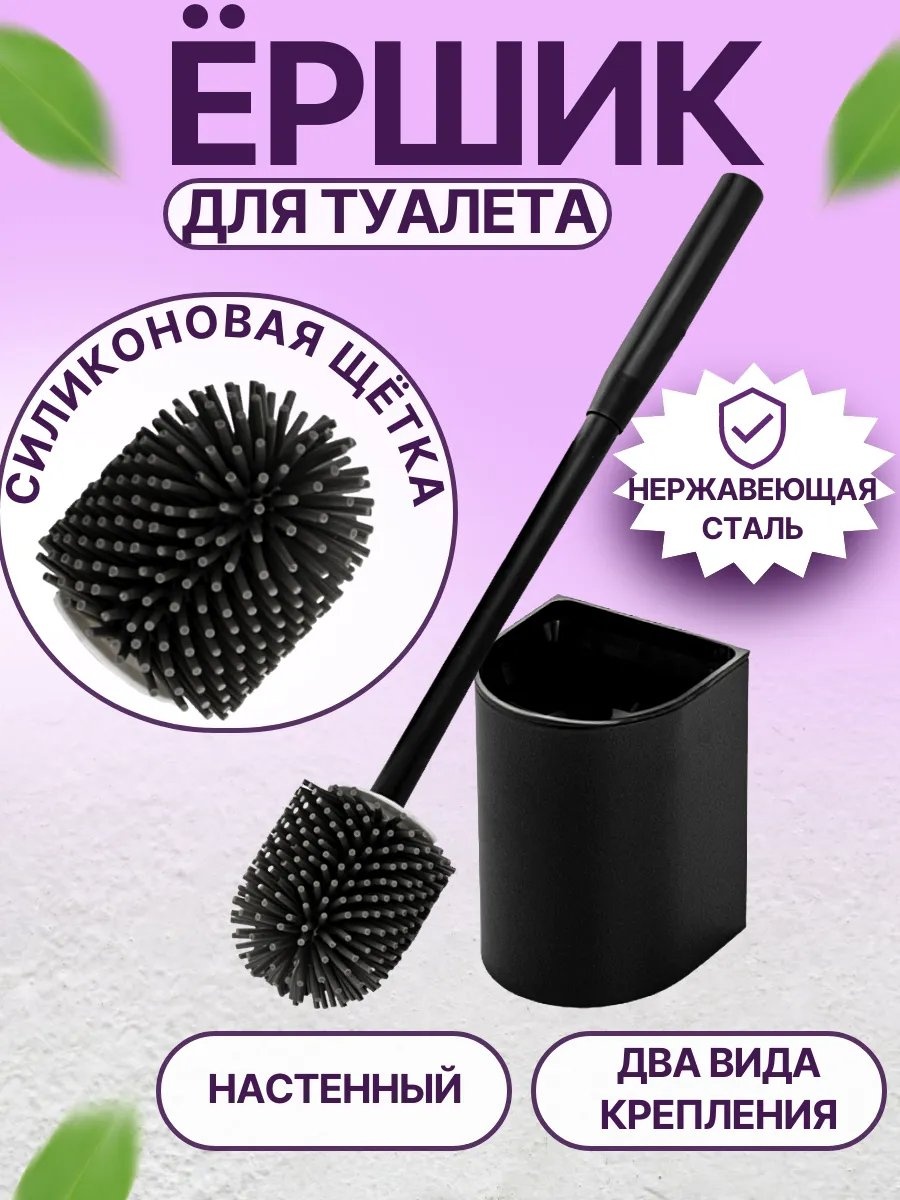 Ершик 299382249, нержавеющая сталь