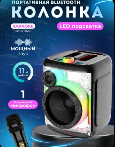 Портативная колонка All Buy Company ABC-6169 черный