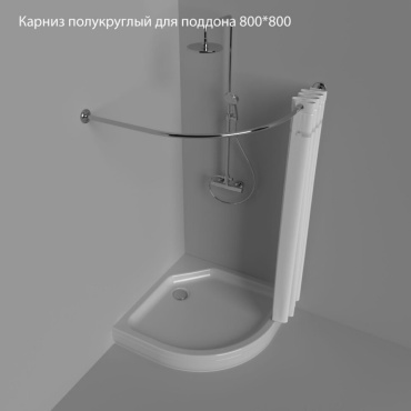 Карниз дугообразный 100 см, Щ0000052861