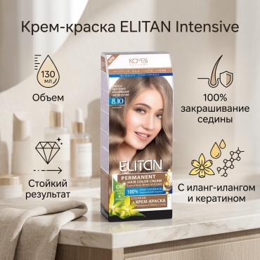 ELITAN Intensive 8.10 классический светло-русый крем-краска 130 мл