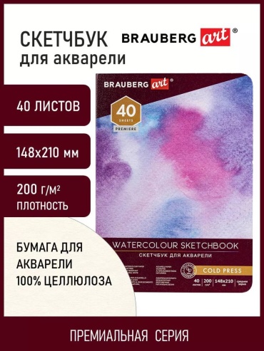 Ежедневник Brauberg Акварель, A5, 40 л, мультиколор