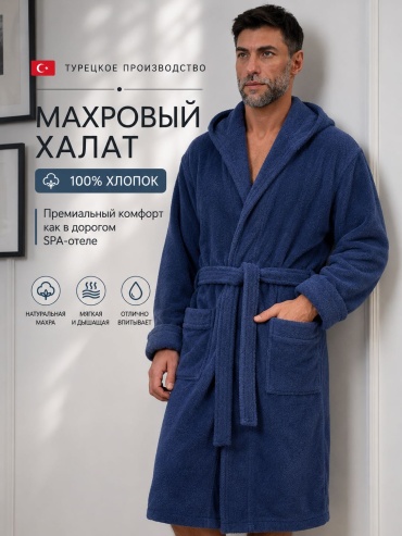 Махровый халат темно-синий