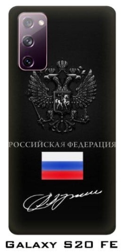Чехол для Samsung Galaxy S20 FE рисунок