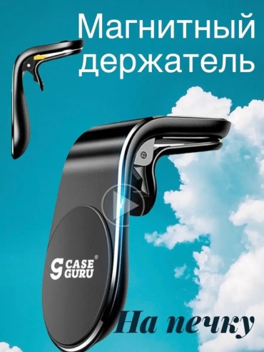 Держатель черный