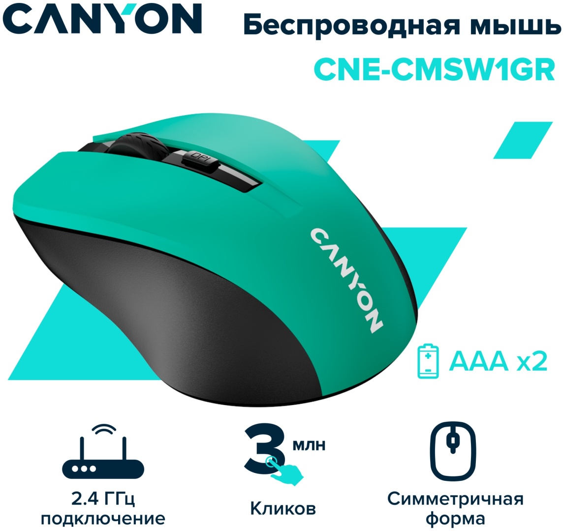 Canyon CNE-CMSW1GR зеленый