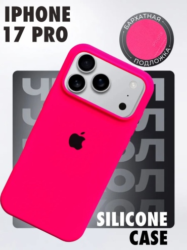 Чехол GLASS для Apple iPhone 17 Pro светло-розовый