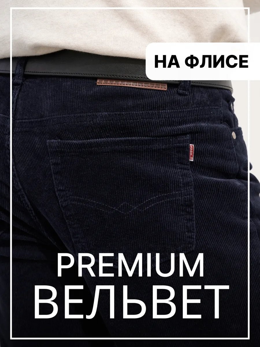 Классические брюки темно-синий