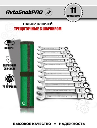Набор инструментов универсальный 11 в 1 294544691