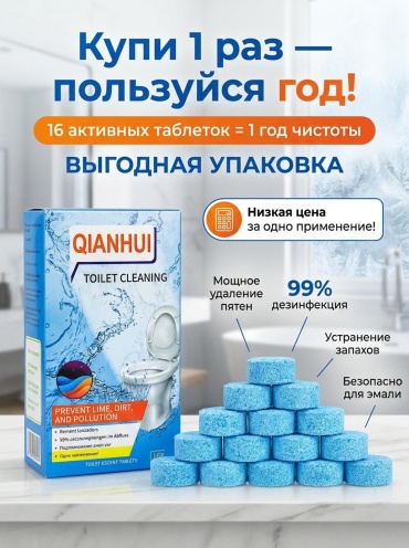 Таблетка Qianhui Эксклюзивные S11 0.1 л 0.1 кг