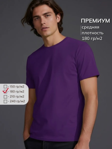 Футболка UZcotton фиолетовый