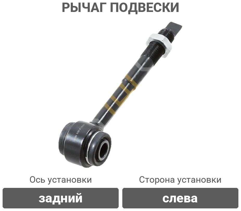 Sufix рычаг подвески SI1015