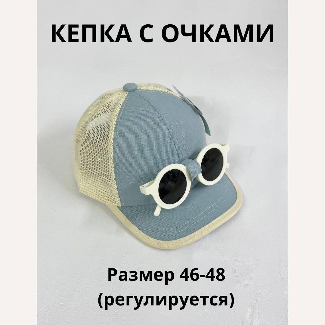 Кепка 30435982_773586594 голубой, светло-бежевый универсальный