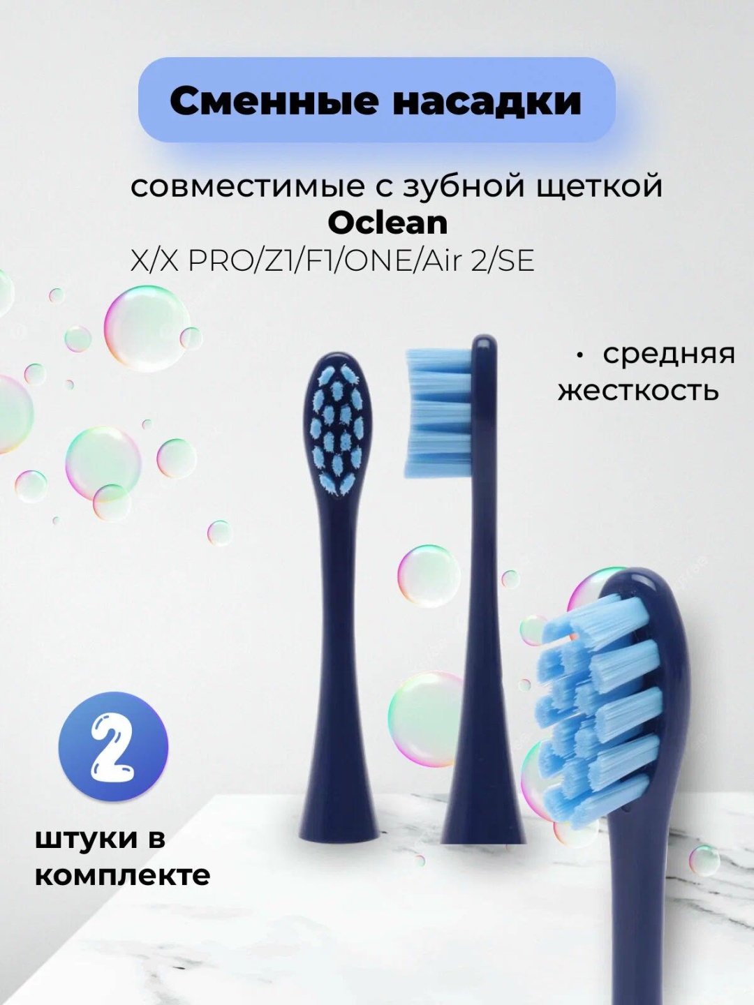 Насадка 17059196_251803541 стандартная 2 шт
