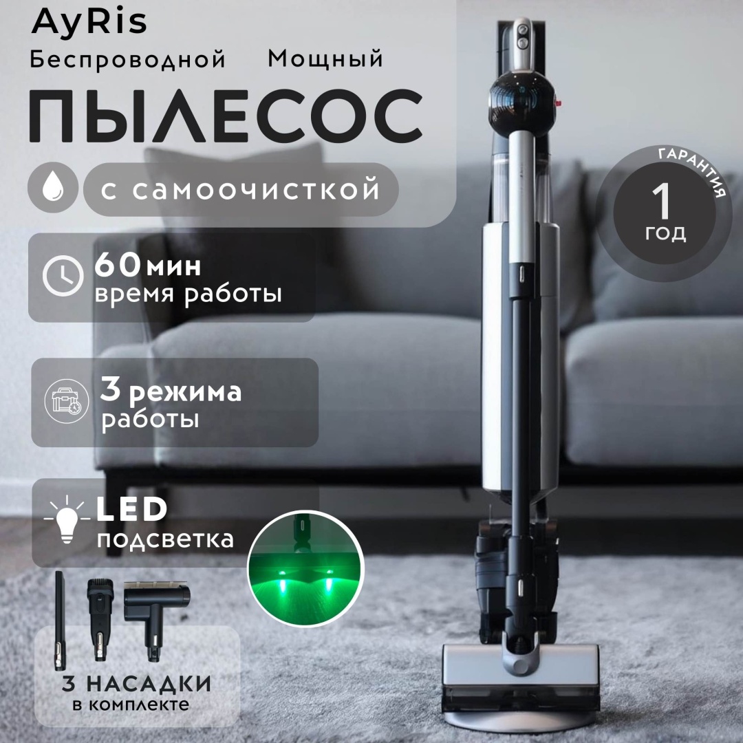 Пылесос AyRis Turbo Force темно‑серый