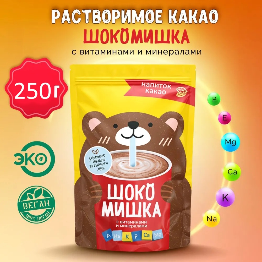 ШокоМишка какао 250 г