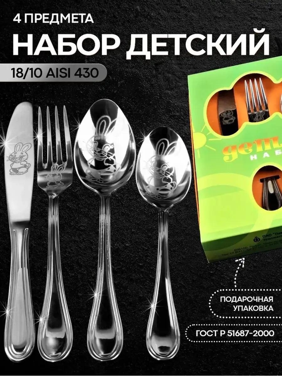 Набор столовых приборов LUCCI 4 шт, серебристый ПОС-ДСН-4М23-ХР 94056042