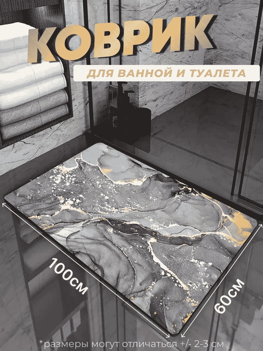 Tony House коврик 181381165 100x60 см, ПВХ