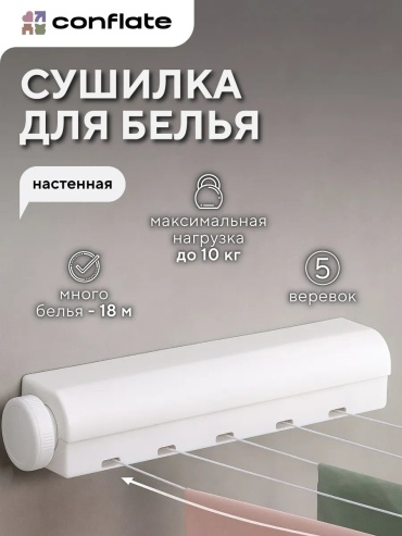 Сушилка потолочная 6x5x29 см, кол-во уровней: 34, дерево