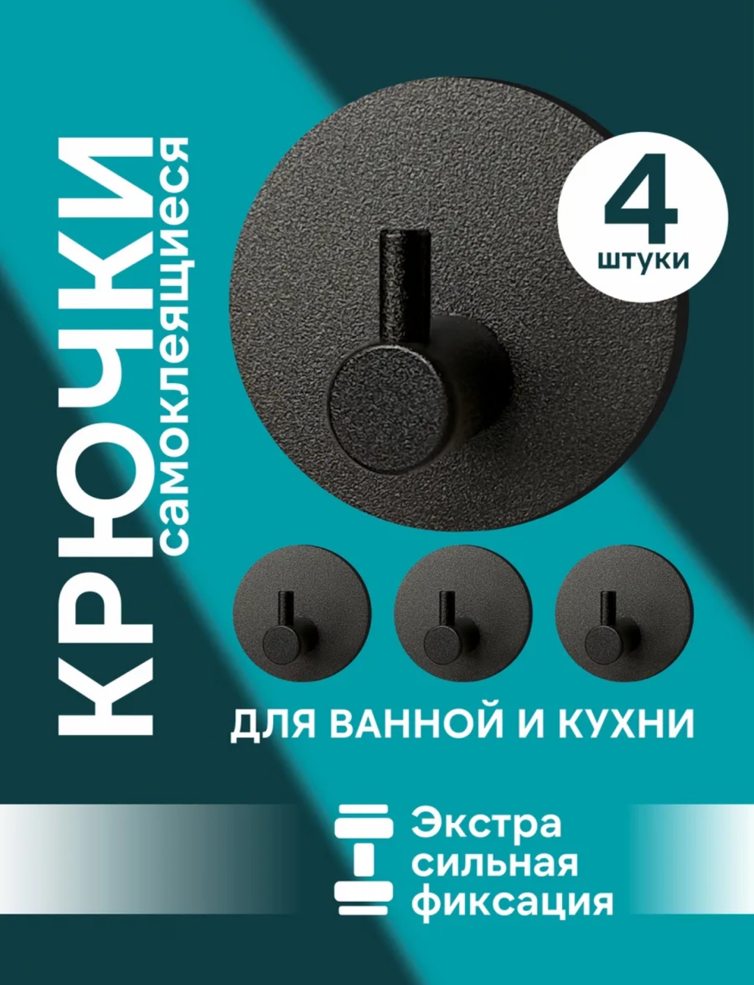 SMOL набор крючков Sm-kr01 4 шт, нержавеющая сталь