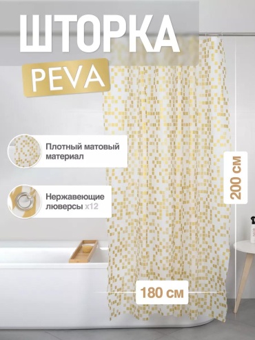 Штора для ванной Fora 238584611 180x200 белый, PEVA