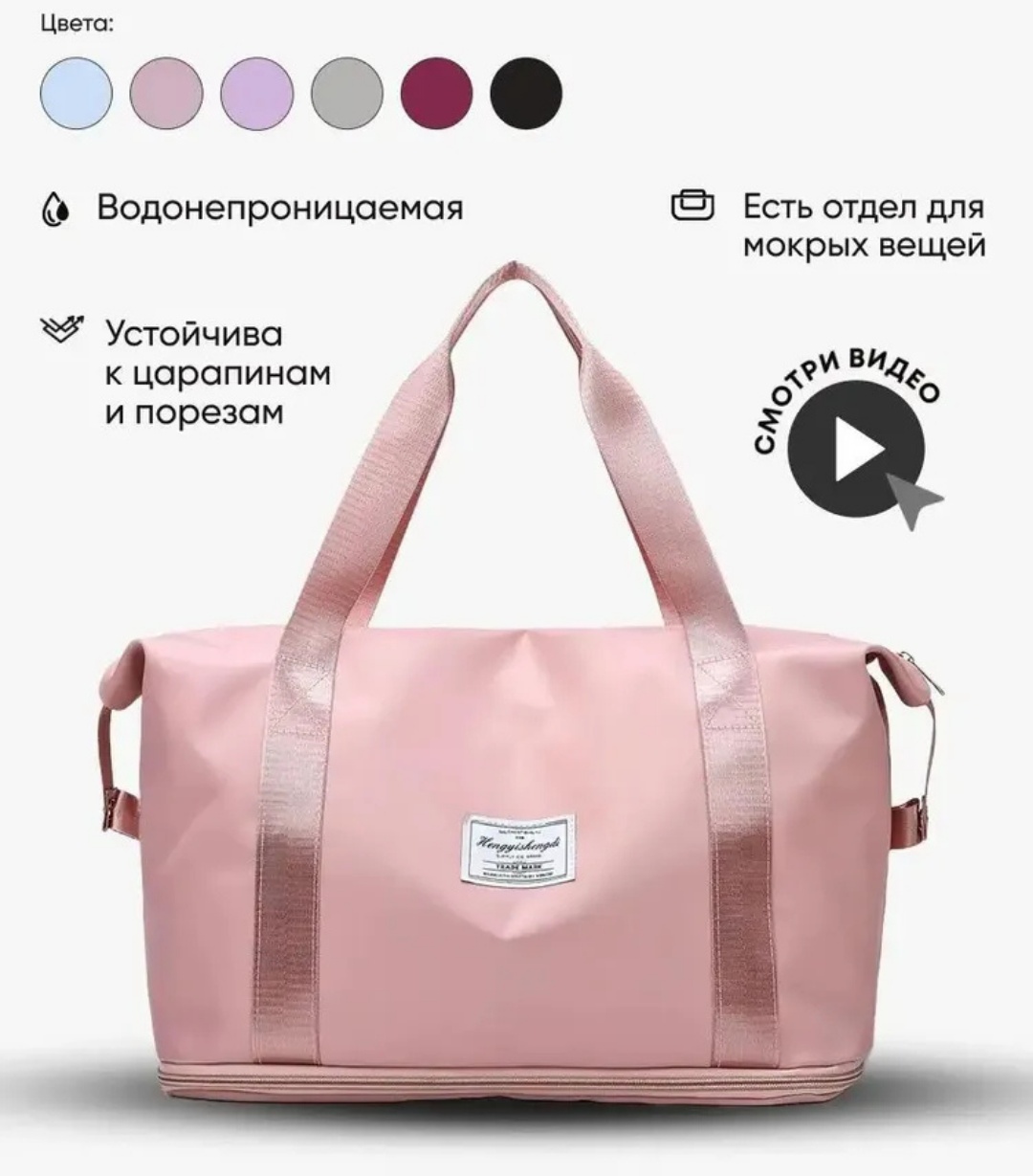 Сумка нейлон розовый 40 л