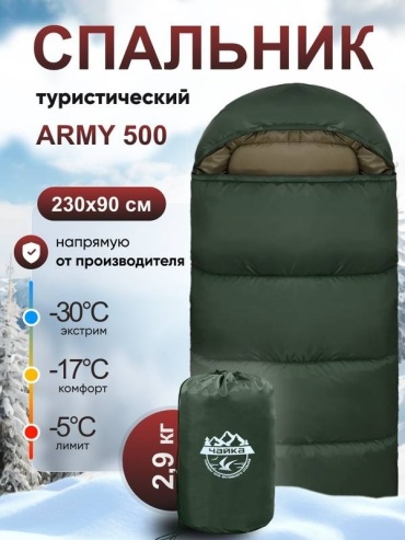 Чайка Спальный мешок чайка Army500 одеяло кемпинговый зеленый