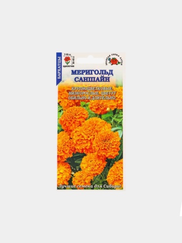 Бархатцы Меригольд Саншайн