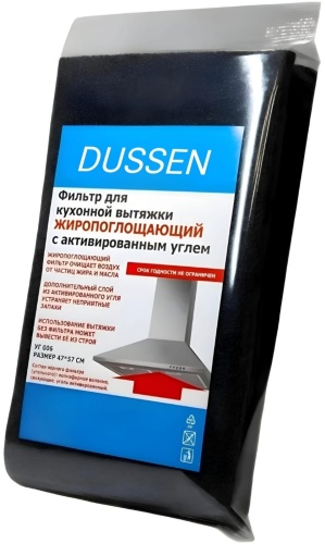 DUSSEN универсальный фильтр для кухонной вытяжки с активированным углем 47x57 см