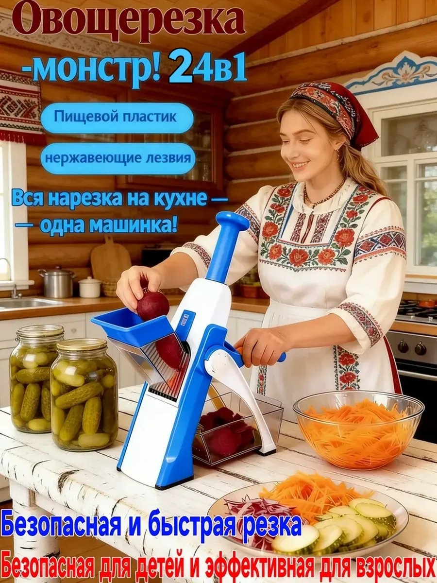 Овощерезка 760037624, сталь