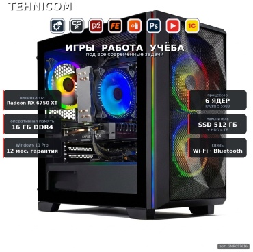 Tehnicom R5 5500 / RX 6750 XT 12 Гб / 16 Гб / 4000 Гб HDD+SSD 512 Гб / Win 11 Pro