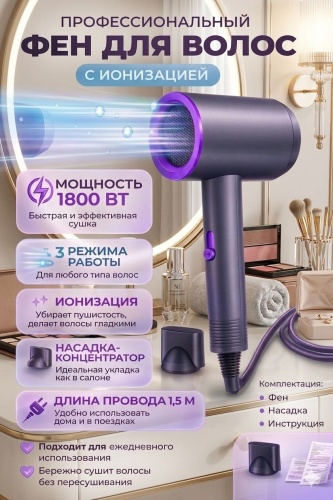 30425667_029450139 фен серый