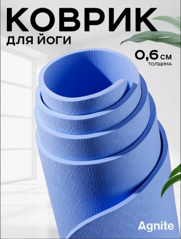 R205-BL 183х61х0.6 см голубой