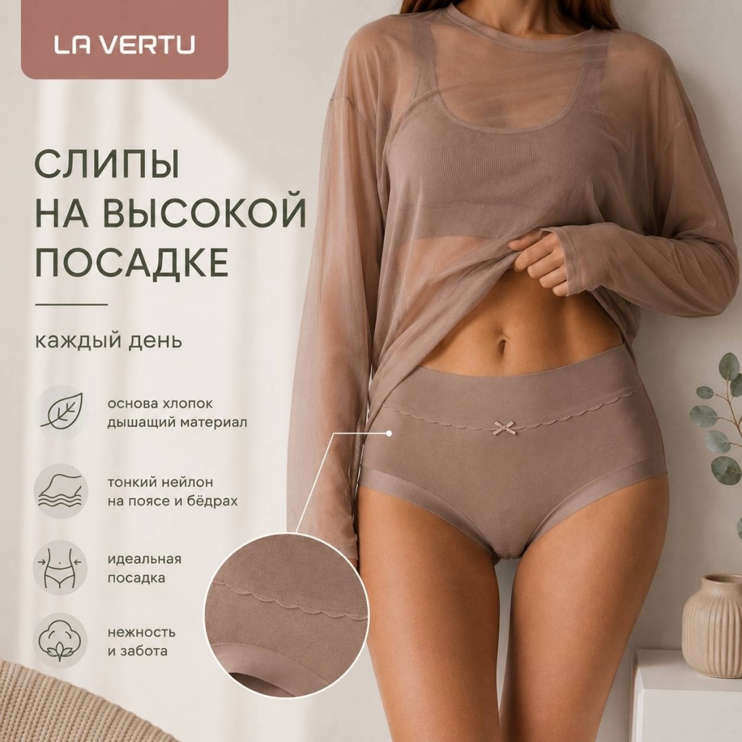 Трусы LA Vertu мока
