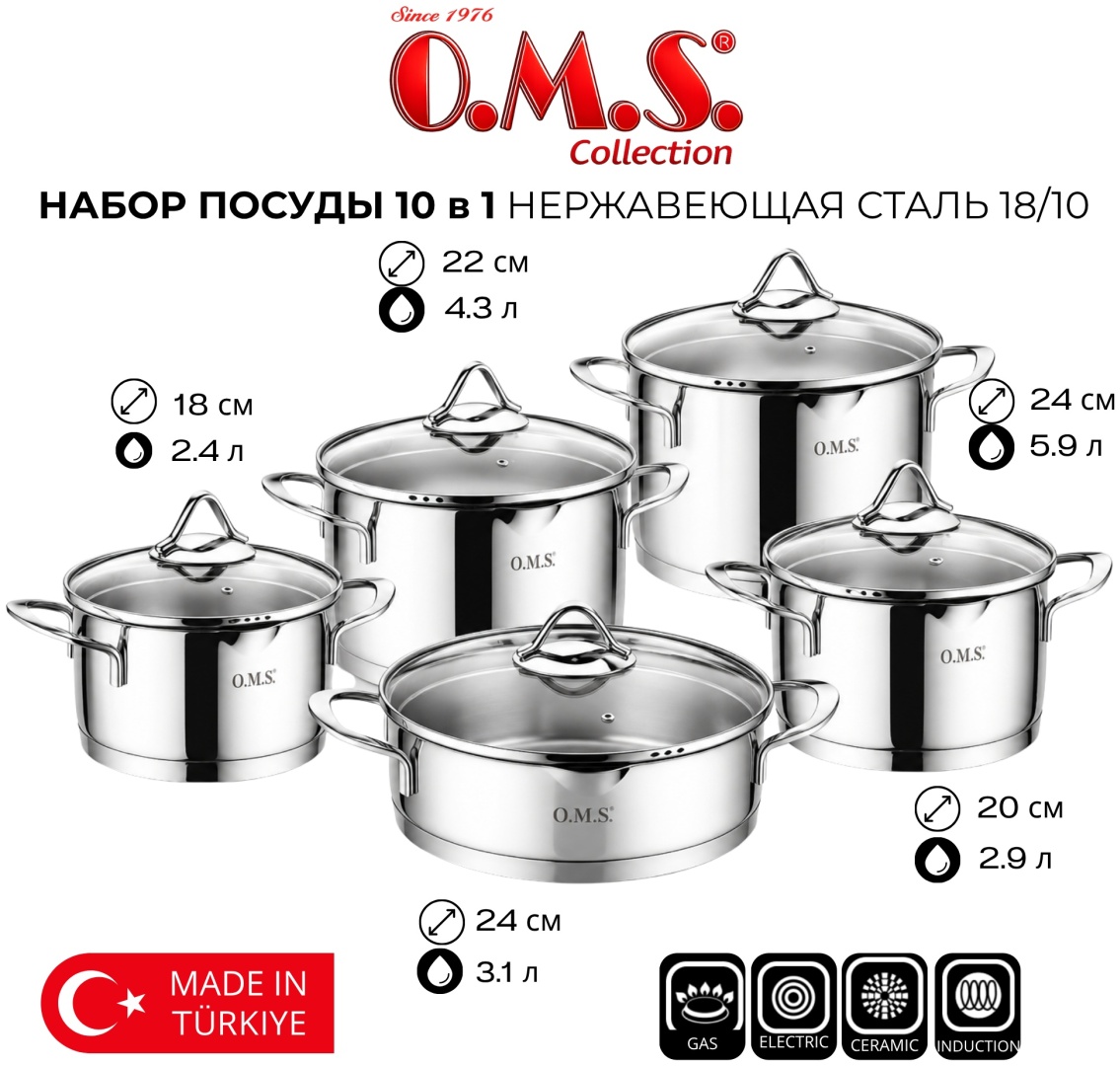 O.M.S. Collection набор кастрюль 1057 10 в 1