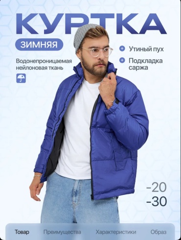 Зимняя куртка TVXQ Fashion светло-синий