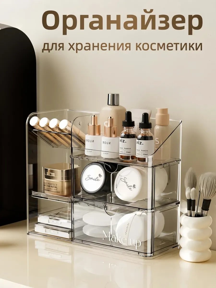 Органайзер пластик