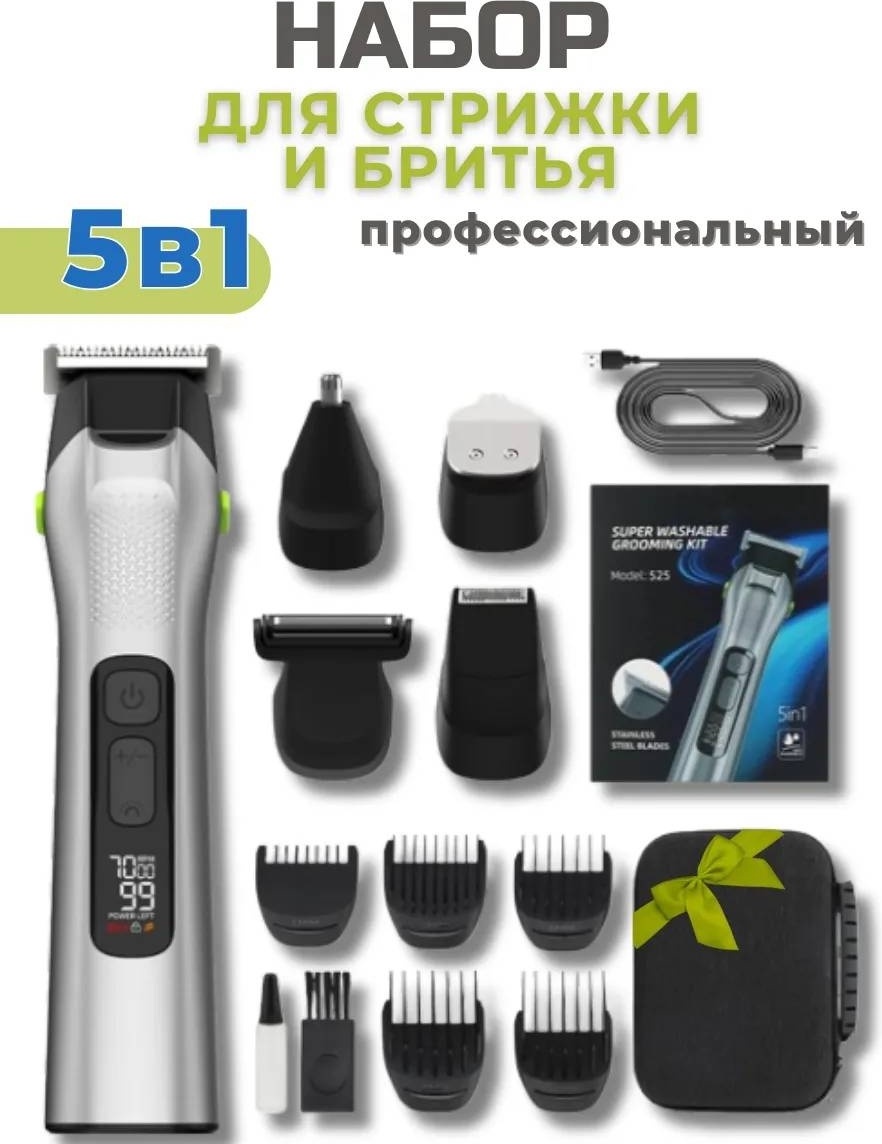 BIZ триммер BID-777 черный, серебряный