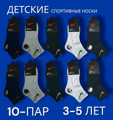Носки ABOSHI NIK-11 10 пар черный, серый, белый 3-5 лет