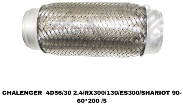 Гофра глушителя 60*200/5