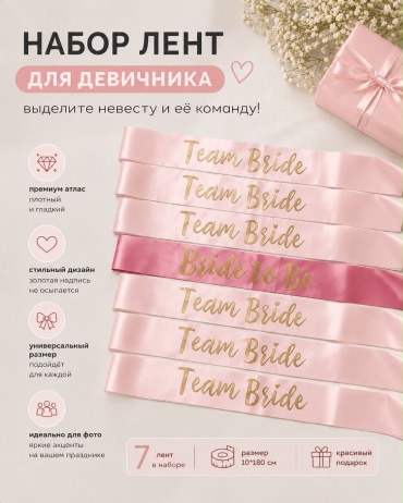 Лента 7 шт 1.8 м х 100 мм