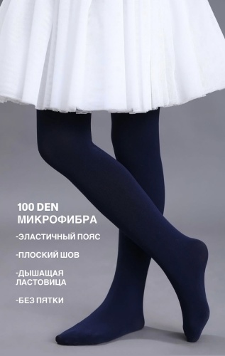 Колготки матовые, классические темно-синий