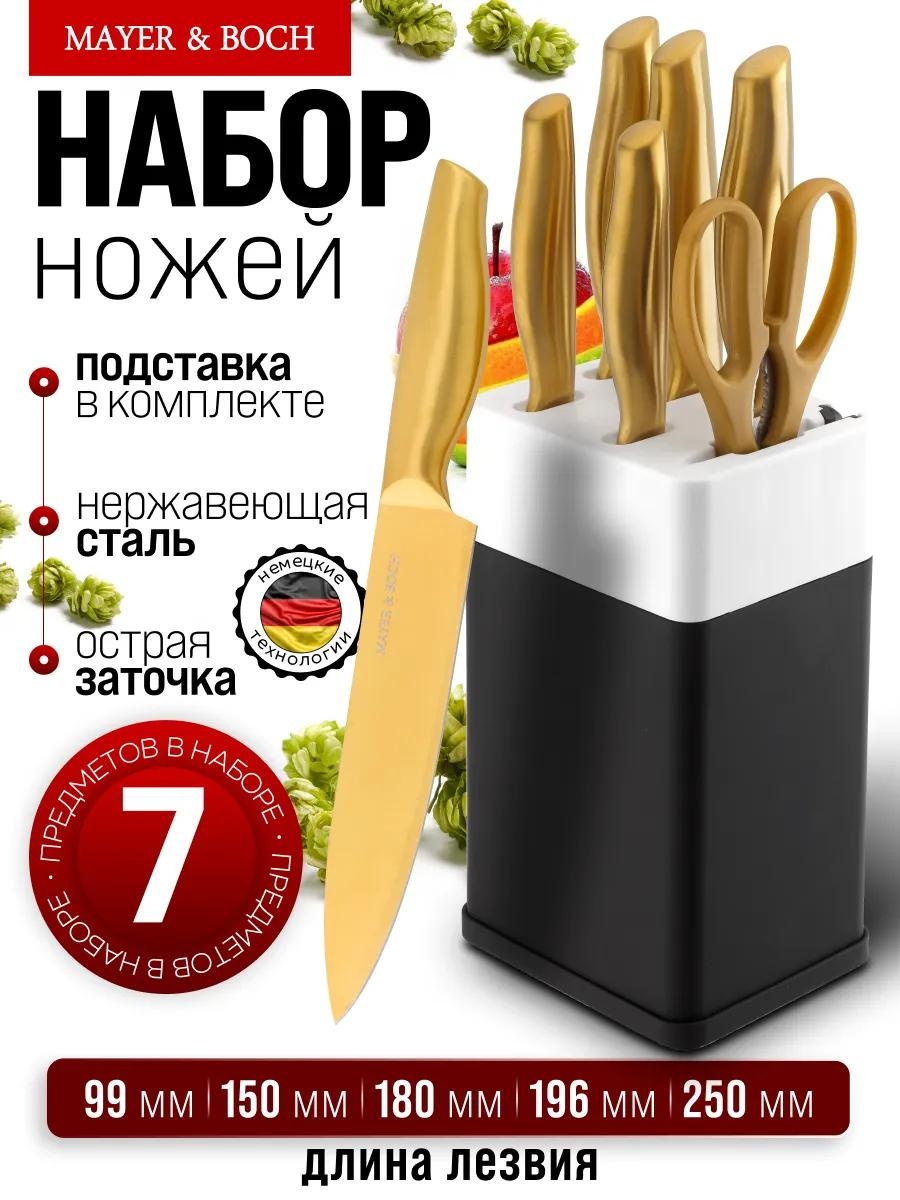 Набор ножей 40611wb 366691630, лезвие: нержавеющая сталь 7 шт