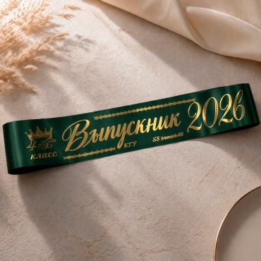 Tvorchestvokz Лента Выпускник лента 1 шт