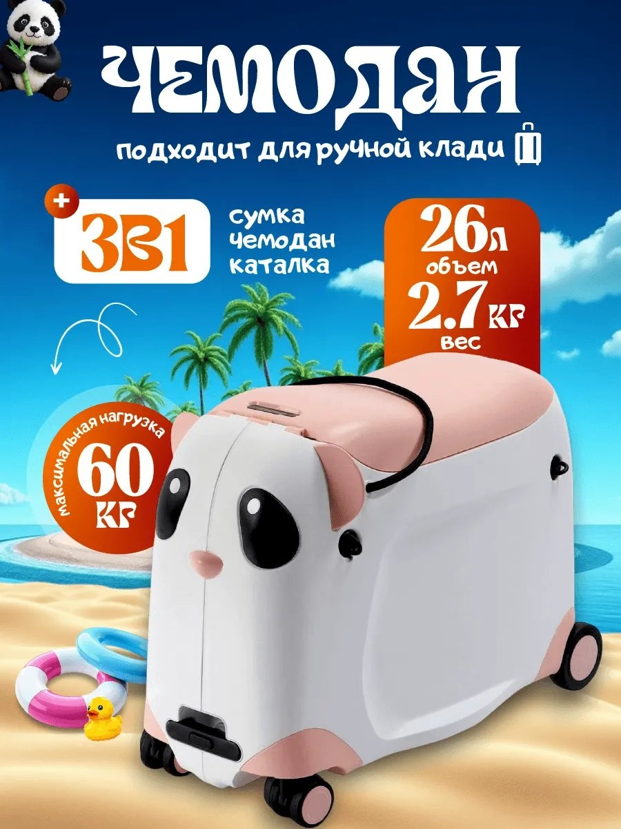Чемодан 200567718 полипропилен 26 л белый