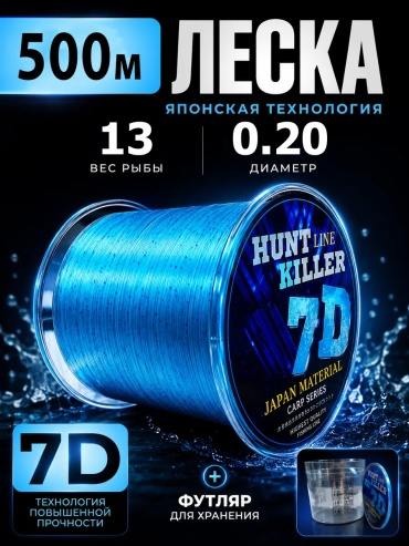 HuntKiller плетеная леска 418907425 20 мм голубой