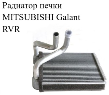 WXQP радиатор печки C94-03FJ232