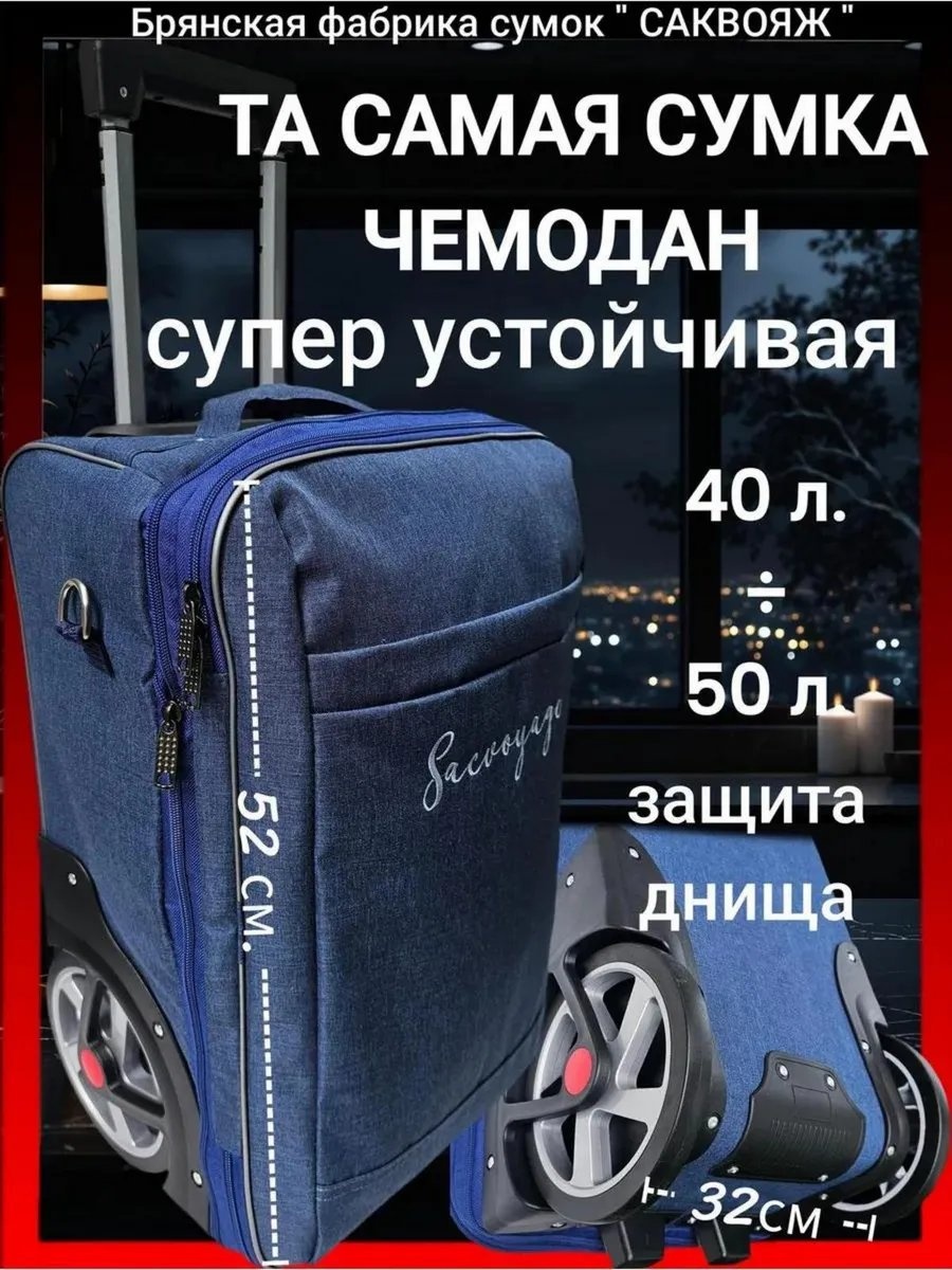 Саквояж Саквояж оксфорд синий 39.9 л