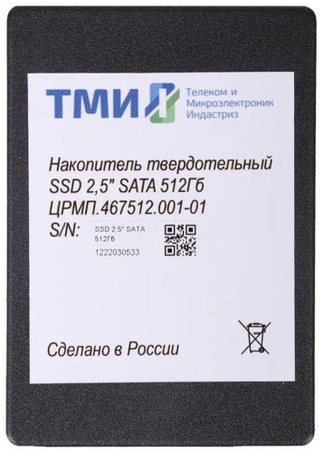 SSD ТМИ ЦРМП.467512.001-01 512 Гб