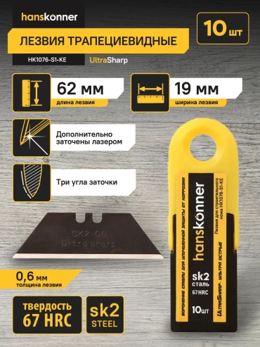 Hanskonner для строительный нож HK1076-08-06 ReinforcedCut and Scraping 10