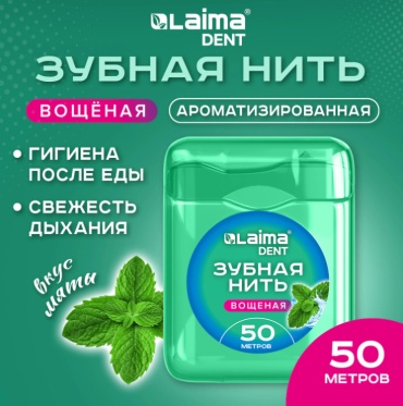 LAIMA С нейлоном ленточная 50 м